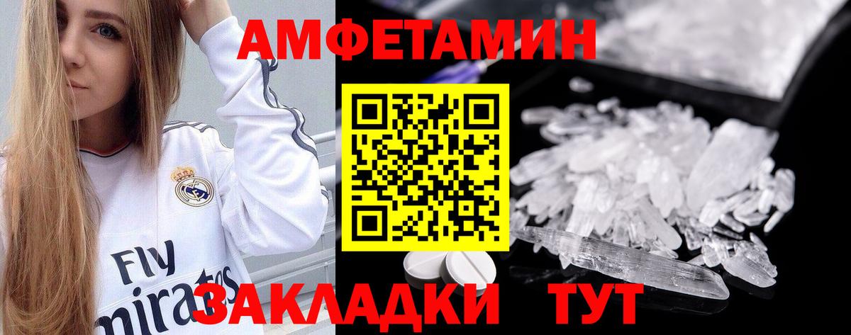 Артёмовский  Amphetamine  Amphetamine  Amphetamine 97%  Вход с VPN 