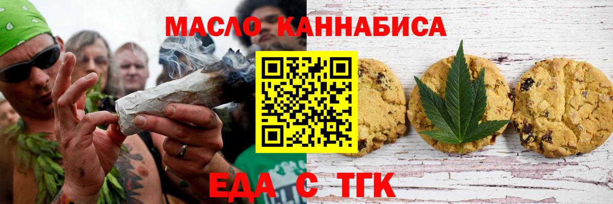 Артёмовский  Cannafood конопля  Вход с VPN 
