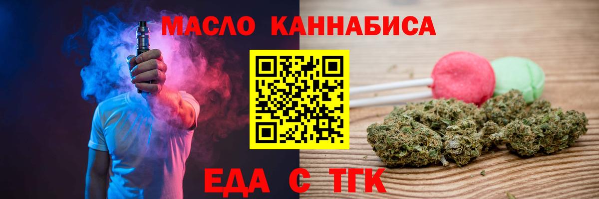 Cannafood марихуана Артёмовский