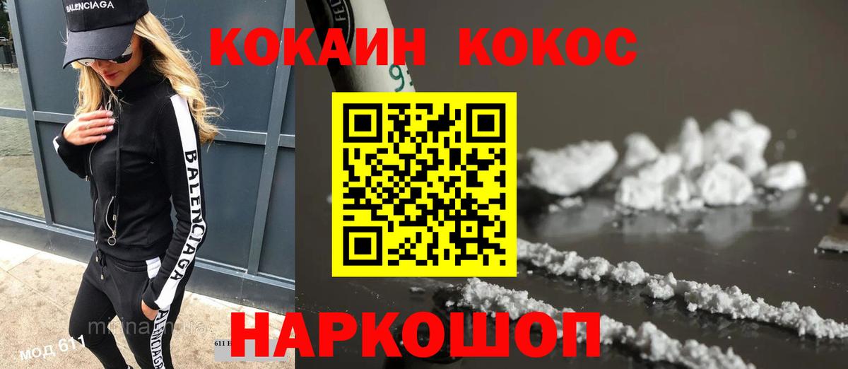 Кокаин 99% Артёмовский