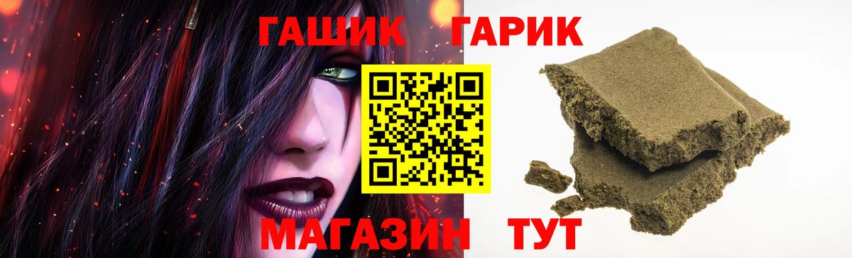 Гашиш Premium  Вход с VPN  Гашиш Ice-O-Lator  наркота  Артёмовский  ГАШИШ 