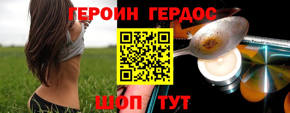 Героин афганец Артёмовский
