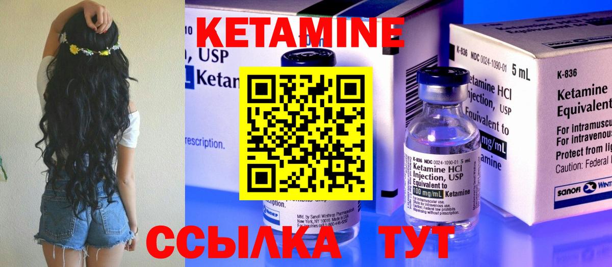 нарко площадка как зайти  Вход с VPN  Артёмовский  КЕТАМИН VHQ 
