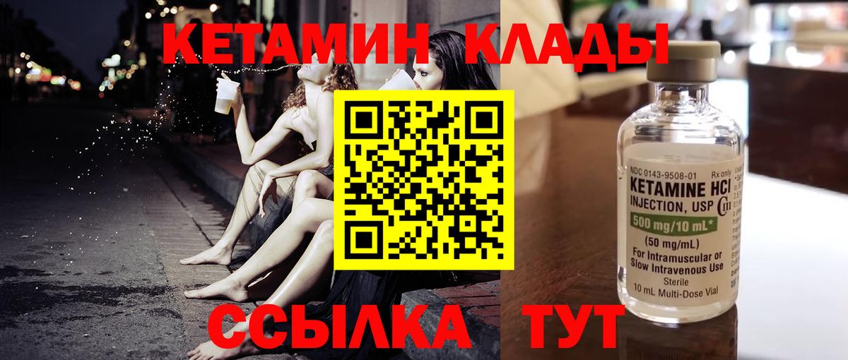 Кетамин VHQ Артёмовский