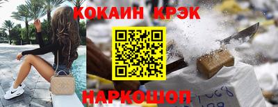 кристаллы Апшеронск