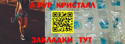 кристаллы Апшеронск