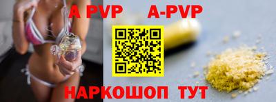 кристаллы Апшеронск