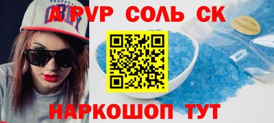 кристаллы Апшеронск