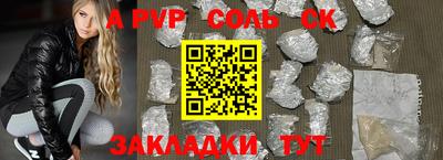 кристаллы Апшеронск