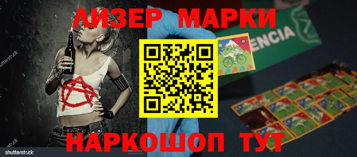 LSD-25 экстази  LSD-25 экстази ecstasy  Вход с VPN  Артёмовский  ЛСД экстази кислота 