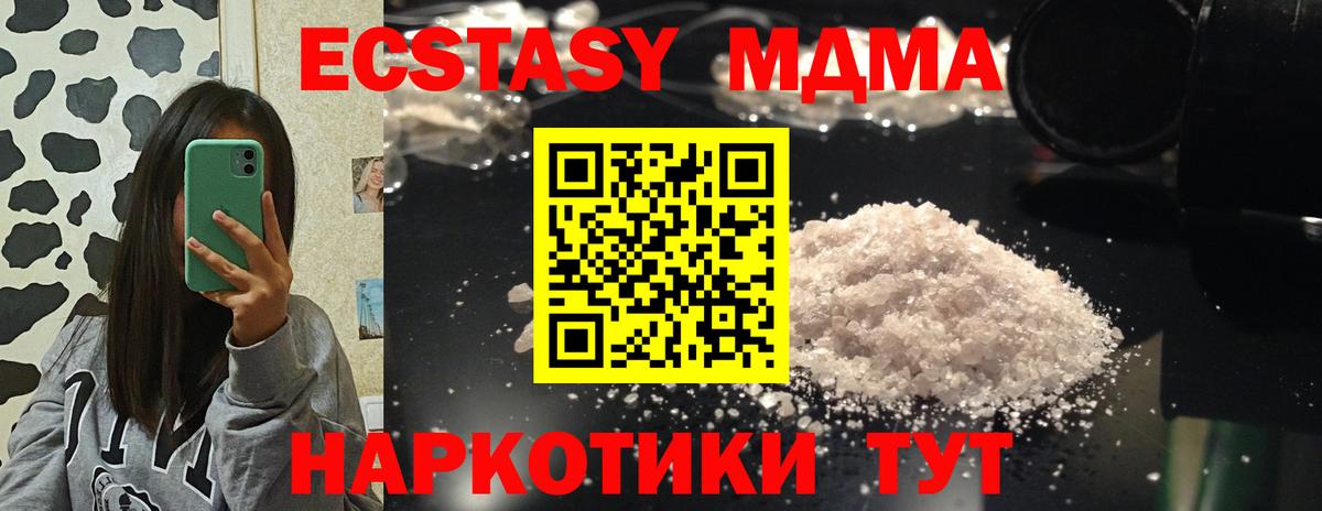 Артёмовский  МДМА молли  Вход с VPN  MDMA  MDMA молли 