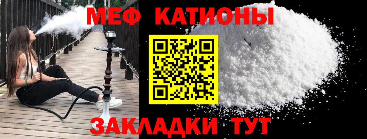 Меф мяу мяу  МЯУ-МЯУ  Меф 4 MMC  Артёмовский  Вход с VPN 