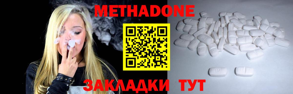 ОМГ ОМГ   МЕТАДОН мёд  МЕТАДОН кристалл  Вход с VPN  Артёмовский 