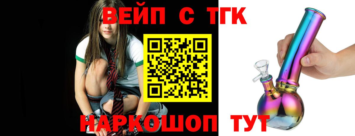 Дистиллят ТГК жижа Артёмовский