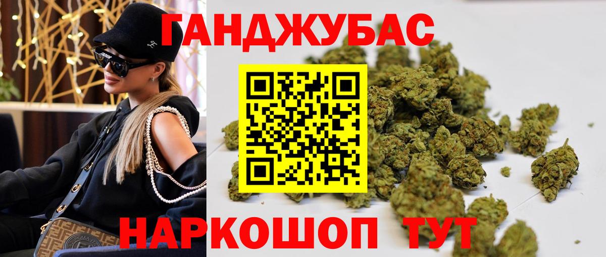 Бошки марихуана LSD WEED Артёмовский